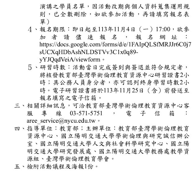 1131001陽明交大_學倫2