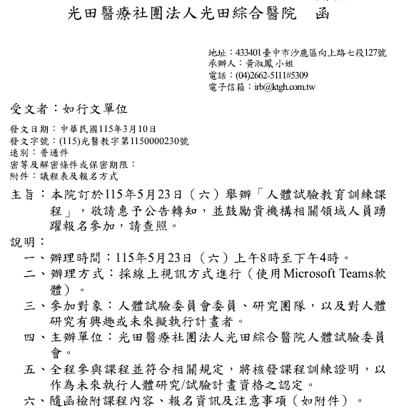 1150310光田綜合醫院