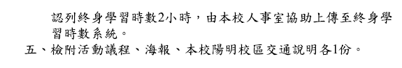 1150805陽明交大2_學倫