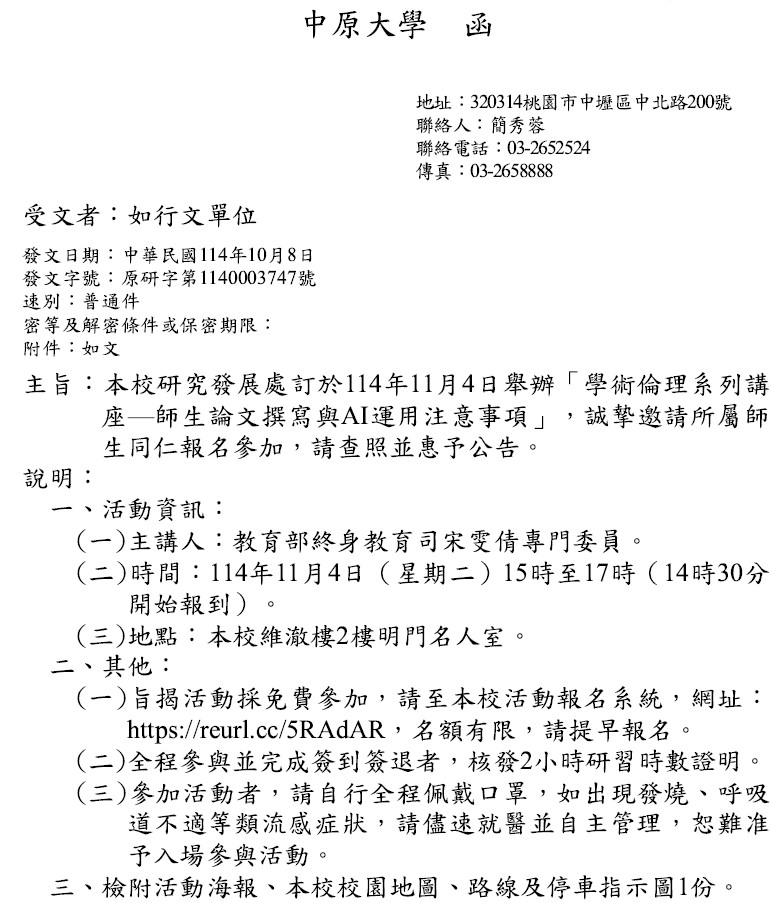 1141008中原大學_學倫