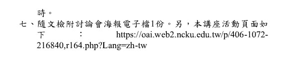 1140923成功大學_學倫2