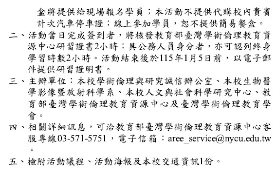 1141118陽明交大_學倫-2