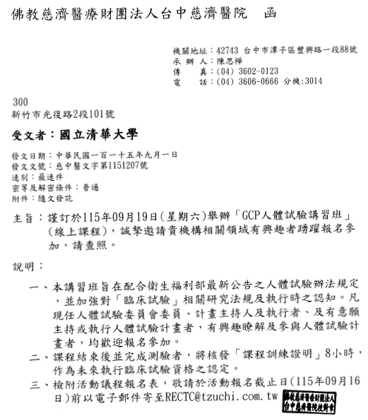 1150901台中慈濟醫院