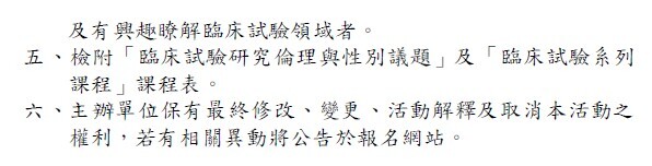 1130627中國醫2
