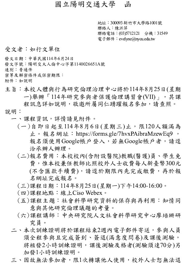 1140624陽明交大-1