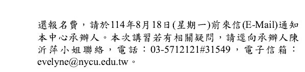 1140624陽明交大-2