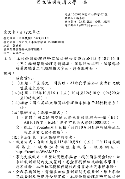 1150921陽明交大_學倫1