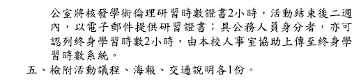1150921陽明交大_學倫2