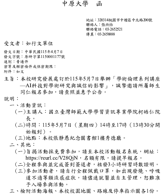 1150407中原大學_學倫