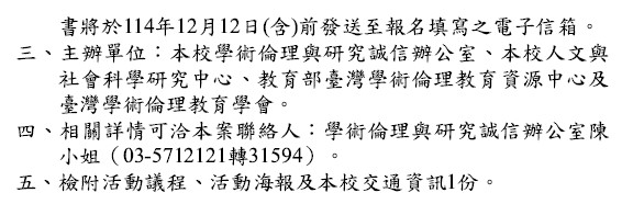 1141027陽明交大_學倫2