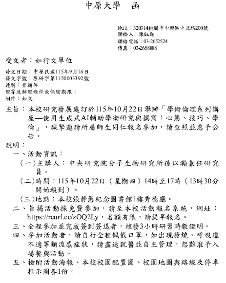 1150916中原大學_學倫