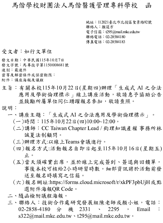 1151007馬偕護校_學倫