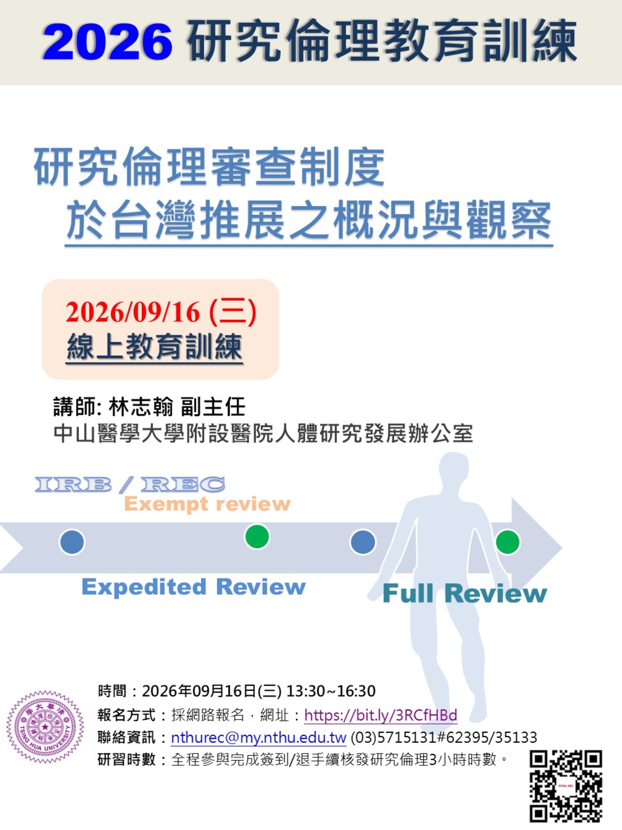 1150916教育訓練