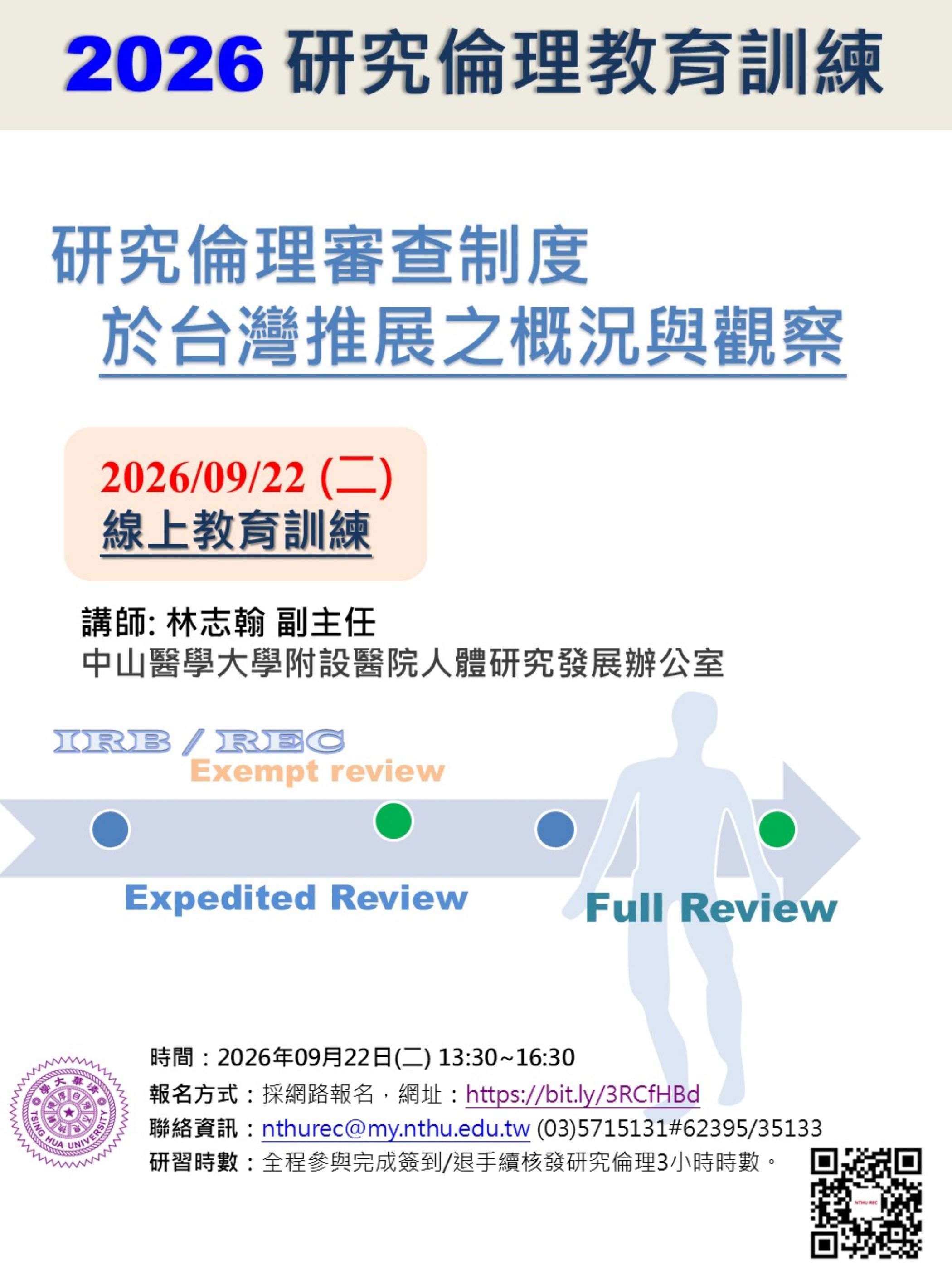 1150916教育訓練